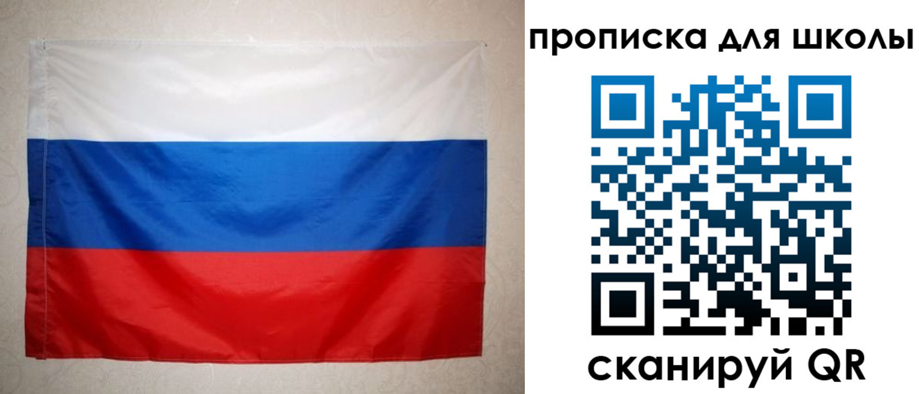 прописка для работы в Люберцах