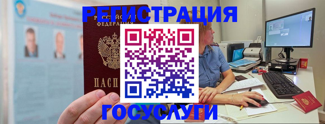прописка для школы в Люберцах