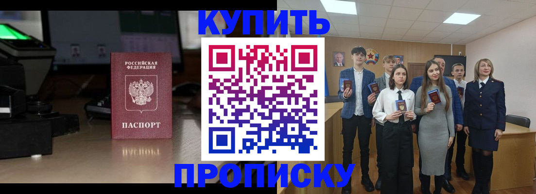 временная регистрация для школы в Люберцах