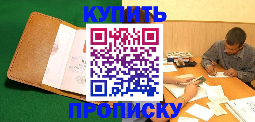 регистрация в Люберцах