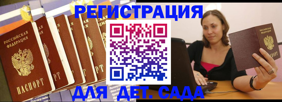 временная регистрация для всех в Люберцах