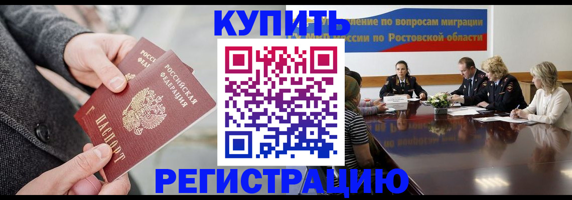 временная регистрация госуслуги в Люберцах